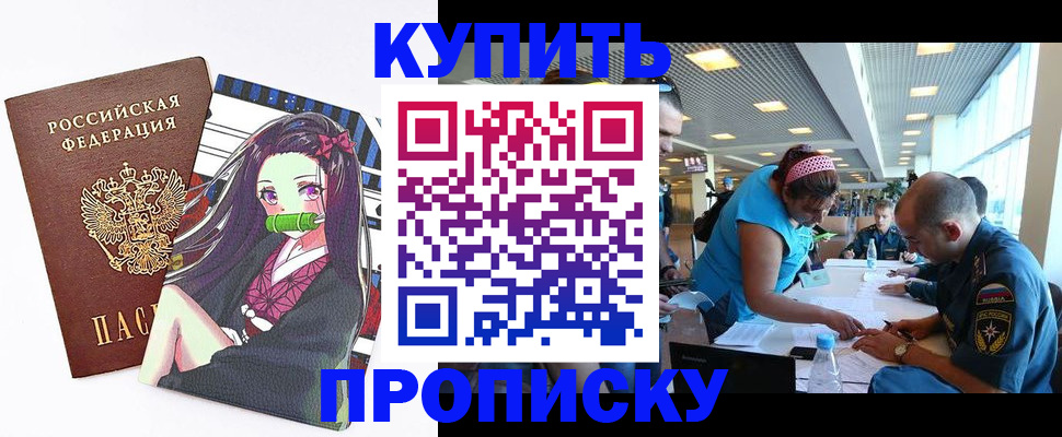 прописка штамп в Татарстане
