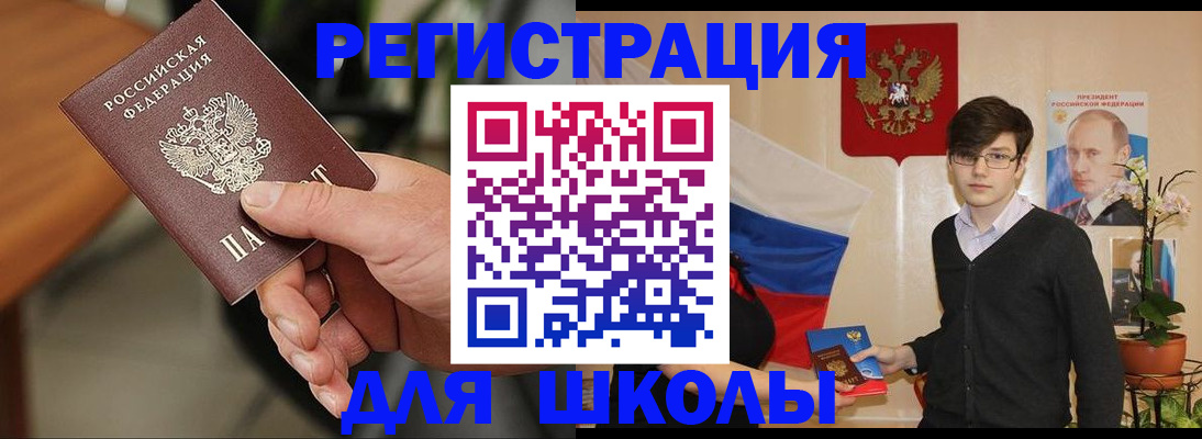 прописка для кредита в Татарстане