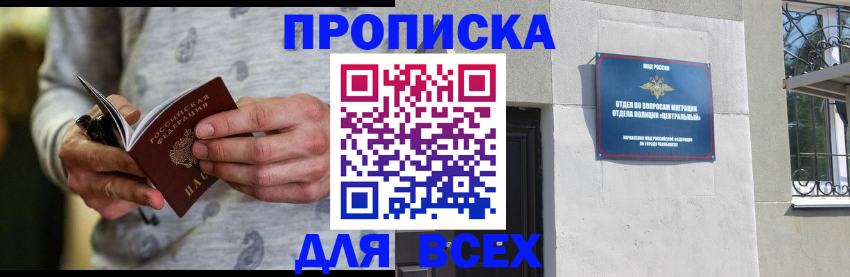 прописка поиск в Татарстане
